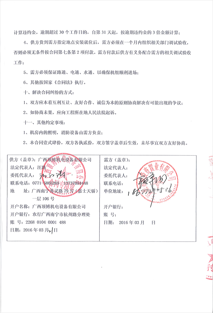 三江縣蘇城投資置業400KW重慶康明斯柴油發電機組