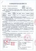 祝賀巖溶地質研究所成功訂購一臺300KW玉柴柴油發電機組